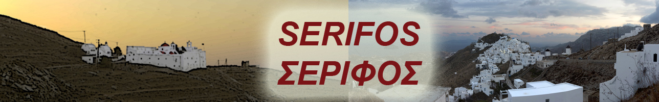 Laos Serifos